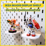 IKEA Skadis Display Shelf For Boards [3D Print]