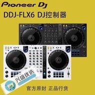 【網易嚴選】【免運折扣】-Pioneer先鋒DDJ-FLX6 ddjflx6-w 數碼DJ控制器 兼容4通道打碟機
