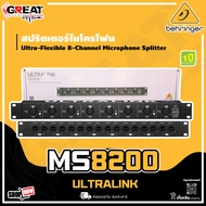 BEHRINGER ULTRALINK MS8000 สปริตเตอร์ไมโครโฟน 8-Channe สำหรับงานเวทีและสตูดิโอ (รับประกันบูเซ่ 1 ปี)