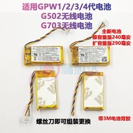 Suitable for Logitech gpw Generation/Second Generation/g703/gpx/G903 G502 Wireless Mouse Battery Boa
