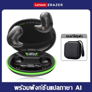 Lenovo ERAZER XF58 AI ชุดหูฟังแปล ชุดหูฟังนอนหลับ พร้อมจอแสดงผล LED Bluetooth 6.0 Earbuds รองรับการแ
