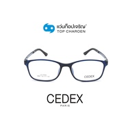 CEDEX แว่นสายตาทรงเหลี่ยม 6607-C3 size 52 By ท็อปเจริญ