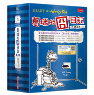 葛瑞的囧日記1-4集套書(隨書免費下載150組中小學生道地生活美語字彙+片語字卡) (新品)