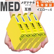 エプソン インク メダマヤキ MED-Y イエロー4本 MED EW-056A EW-456A 互換インク エプソン インクカートリッジ