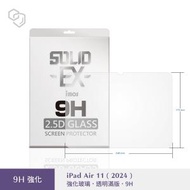imos - iPad Air 11 (2024) 9H 強化玻璃保護貼（前貼）