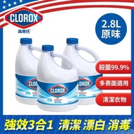 【美國CLOROX 高樂氏】漂白水2.8L/檸檬味(6入/箱)