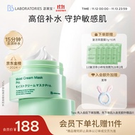 Bb LABORATORIES 苾莱宝1.0复活草面膜涂抹式175g高倍补水 敏感肌可用