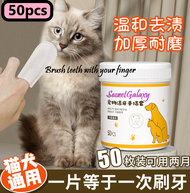 (50pcs) Pet teeth wet wipes dogs and Cats Edible In addition to bad breath, oral clean 宠物牙膏 狗狗猫咪牙膏可食用除口臭口腔清洁