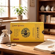 Ginseng Pigeon Pharmacy Security Wanling Pill 7.5g * 5 Pills/Box Security Wanling Pills 7.5g * 5 Pil