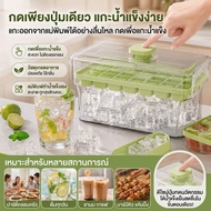 SINGOOD Ice Print 68 Channels Plus A Scoop Tray Mold 2-Layer Storage Box With Lid