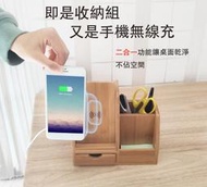 【畢業禮物】北歐風筆筒搖控器文具化妝保養品桌面收納iPhone 11無線充電器支援qi竹製環保