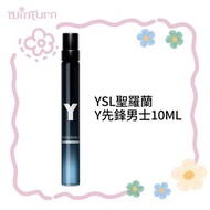 Yves Saint Laurent (YSL) - 聖羅蘭 Y 先鋒男士香水EDP 10ML（平行進口）
