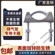 Dongyu Exhaust Pipe Clip Iron u-Shaped Screw Bold Reinforced Water Snakeskin Hose Throat Hug Clamp F
