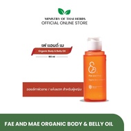 Fae and Mae Organic Body & Belly Oil (เฟ แอนด์ เม ออร์แกนิก บอดี้ แอนด์ เบลลี่ ออยล์) ออยล์บำรุงผิวส