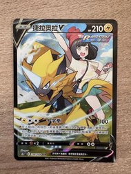 捷垃奧拉 V Zeraora V CSR - s8b 224/184