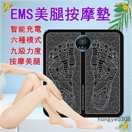 2023-011 【台灣出貨】EMS智能足底按摩墊 充電式 腳底按摩墊 腳底按摩 按摩墊  放鬆 腿部按摩 按摩器 腳步按摩器