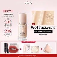 CARSLAN | คอนซีลเลอร์ควบคุมความมัน รองพื้นยาวนาน บำรุงผิว