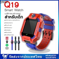 ♡พร้อมส่ง นาฬิกาเด็ก รุ่น Q19 เมนูไทย ใส่ซิมโทรได้ GPS ติดตามตำแหน่ง Kid SmartWatch ป้องกันเด็กหาย ไอโม่✧