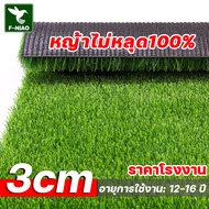 หญ้าไม่หลุด100%🔥หญ้าเทียม หญ้าเทียมปูพื้น 2x25เมตร หนาขึ้น 4 ซม คุณภาพ SSS+ พืนคอนกรีตปูโดยตรง ตกแต่