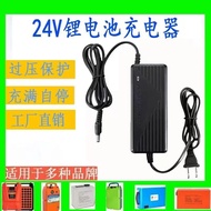 电动采茶机绿篱机配件锂电池24v 8ah10ah12ah20ah充电器Electric Tea Picking Machine Hedge Trimmer Accessories Lithium Ba