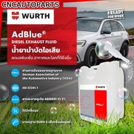 AdBlue® น้ำยา BENZ น้ำยาแอดบลู เบนซ์ OE 004 989 04 20 ขนาด 10ลิตร BMW AUDI เครื่อง ดีเซล  น้ำยาปรับส