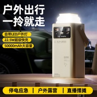 New outdoor camping power bank80000Mah Large Capacity PD22.5w Fast-charging power bank with built-in