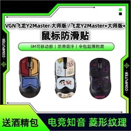 Applicable VGN Flying Dragon Y2Master Edition Ultra-Lightweight Gaming Wireless Mouse with Valorant 