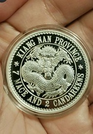 (中國龍銀- 江南省造光緒元寶七錢二分)    含.999純銀  一安士   高浮雕精鑄復刻版紀念銀章  全新附原裝透明膠盒  (*售價隨國際銀價相應調整)