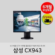 Samsung CX943 19-inch LCD monitor 4:3 office two-component monitor