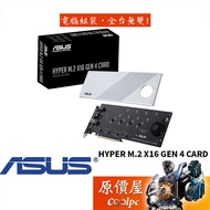 ASUS HYPER M.2 X16 GEN 4 CARD Support 4 Sets M.2/Limited To NVMe/PCIe Mode/Expansion CARD/Original P