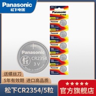 ┇✴Panasonic CR2354 button battery 3V is suitable for Tesla car key remote control imported original electronics