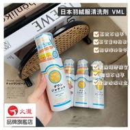 A1 - 1支200ml 日本VML免水洗衣物去油漬清洗劑 / 羽絨 / 衣服免水清洗劑 / 乾洗泡沫 去污清潔