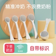 12/Hardy Rabbit Baby Dedicated Milk Powder Spoon Metering Quantitative Scale Spoon ml 1.5g a2 to Chu