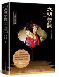(台北現貨/可超商取貨)電視劇 大明宮詞劇本 二十週年纪念版 陳紅 歸亞蕾 趙文瑄 周迅主演 20週年精裝紀念版(簡體)