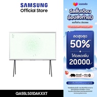 [จัดส่งฟรี] SAMSUNG TV The Serif Smart TV (2024) 55 นิ้ว LS01D Series รุ่น QA55LS01DAKXXT