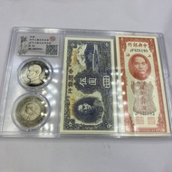 Antique Set Wu Yuan One Thousand Yuan Grade Coin 9.6