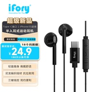 ifory 安福瑞 type-c有线耳机 S20高音质游戏K歌语音通话 适用华为荣耀小米手机 线控耳麦 半入耳式耳机 曜石黑