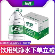 Large Bottle Water * Drinking Water Pure Water 4.5L/4 C'estbon Office Box Mineral Water Non-Bottled 