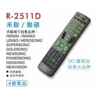 禾聯/聯碩 液晶電視遙控器R-2511D