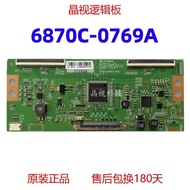 LG Original Logic Board 6870C-0769A V18 _ 43-65UHD _ TM120 _ v1.0