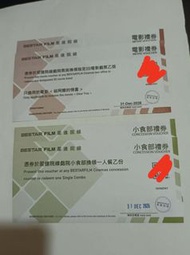 星達院線 給阿嬤的情書 +送小食部換領一人餐 每張25元 有效期2026年12月31日