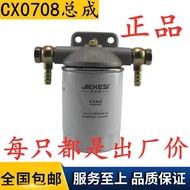 CX0708 Diesel Filter Filter Element Diesel Filter Assembly Cloud Inner 4105 4102 480 Modified Instal