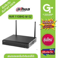เครื่องบันทึก Wifi Series ต่อกล้องได้ 8 ช่องรองรับระบบ ONVIF รุ่น NVR 1108HS-W-S2 By IMOU
