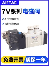 New Cushion Unisex Yadex Pneumatic Solenoid Valve 7V110-06-J04/J06/J08 Two-Bit Five-Way Single Elect