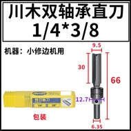 [Premium Seckill] Chuanmu Bearing Straight Knife Chuanmu Bearing Clean Bottom Knife Chuanmu Bearing 