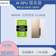 L4 24GB NVIDIA GPU Inspur Original Box Deep Computing Acceleration High Performance AI Smart Graphic