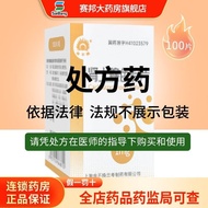Jinbu Change Adrenal Gland Color Tablets 1mg * 100 Tablets/Bottle RX