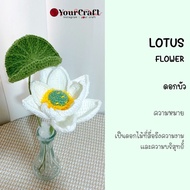 crochet Lotus | Flowers flower crochet flower bouquet