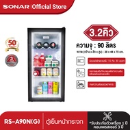 (สินค้าพร้อมส่ง)SONAR ตู้เย็น 90 ลิตร 3.2 คิว ตู้เย็นหน้ากระจก ตู้เย็นมินิบาร์ ตู้เย็นลดราคา ตู้เย็นเล็กๆ ตู้เย้นมินิ ตู้เย็นเล็ก รุ่น RS-A90NG