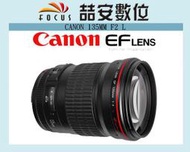 《喆安數位》Canon EF 135mm F2 F/2 L USM 平行輸入 一年保固 #1